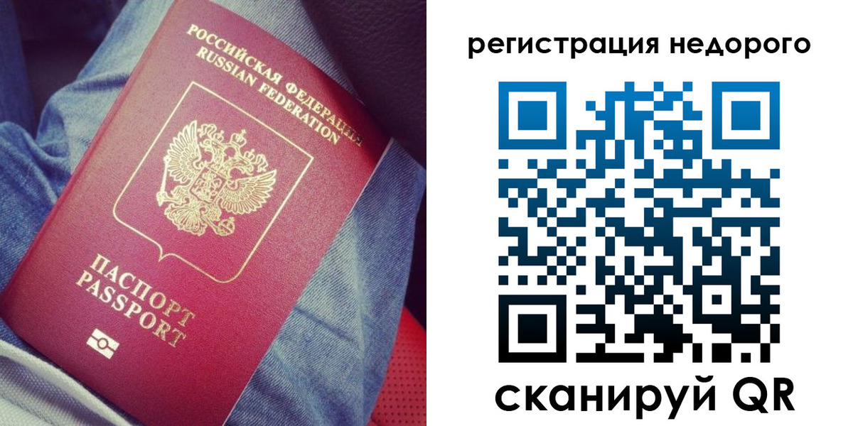 прописка в Камешково