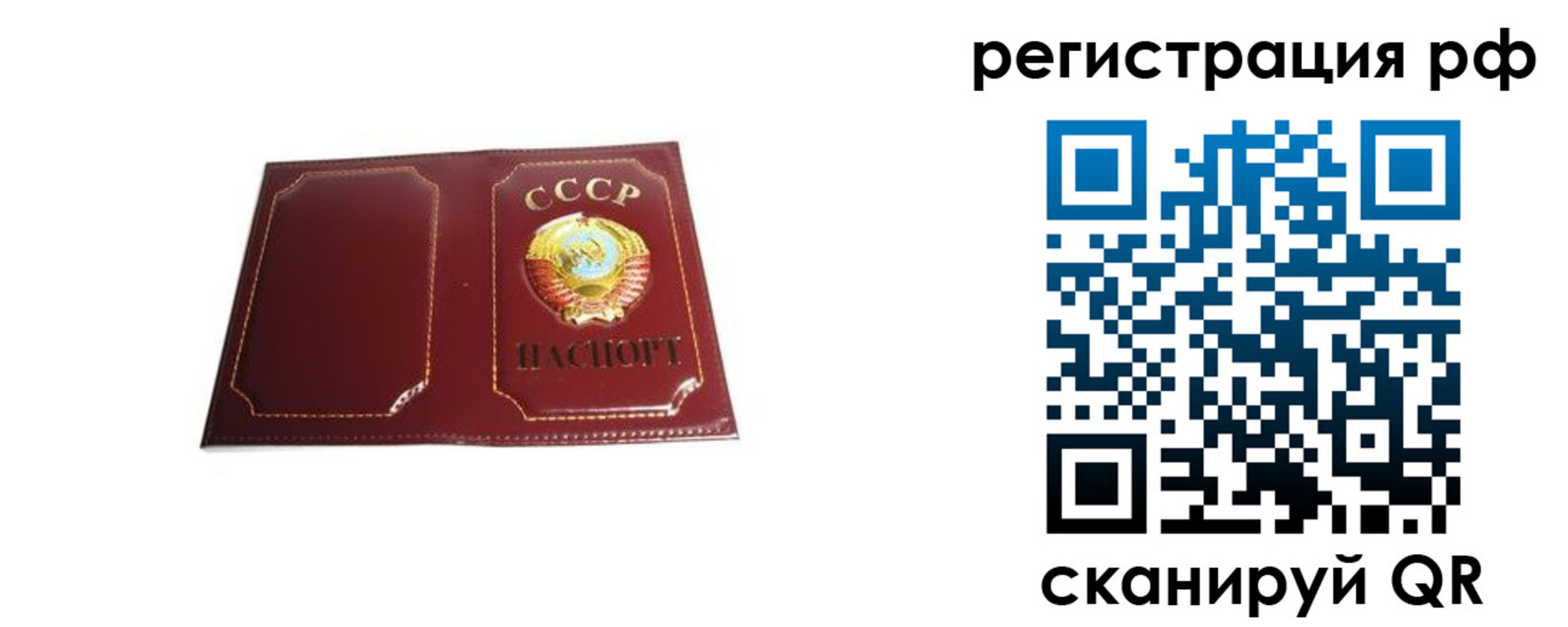 временная регистрация в квартире в Камешково