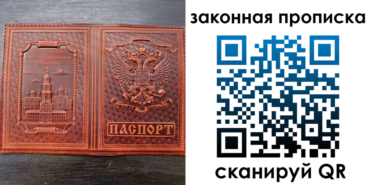 временная регистрация в квартире в Камешково