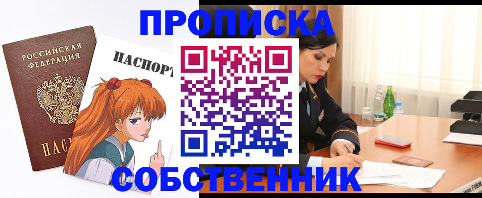 временная регистрация адрес в Камешково