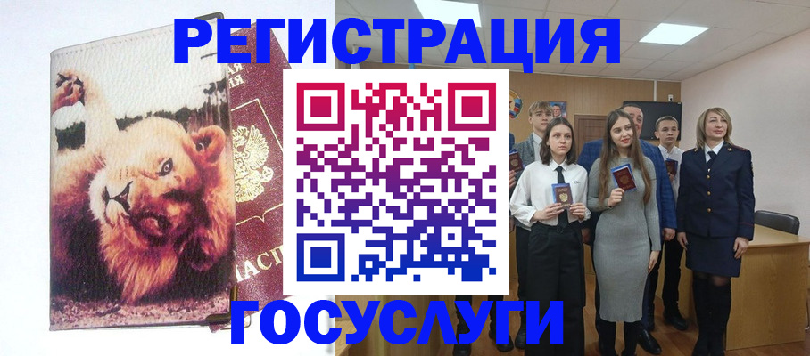 прописка для работы в Камешково