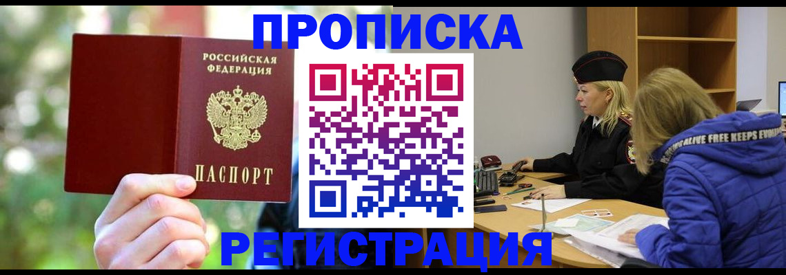 временная регистрация 2025 в Камешково