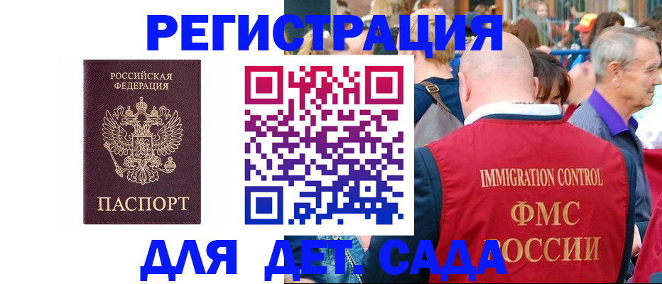 прописка в Камешково